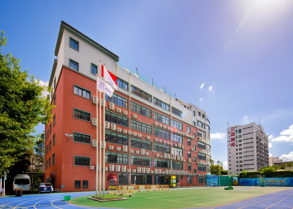 深圳市普林云海港人子弟学校 - 图片 2