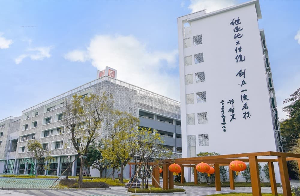 深圳市宝安区为明双语实验学校 - 图片 2