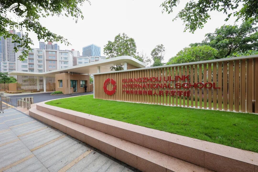 11月15日开考！广州优联学校（ULC&NCPA）2027年春季招生正式启动！