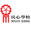 广州南沙民心港人子弟学校
