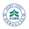 天立教育国际高中