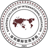 深圳国际交流书院