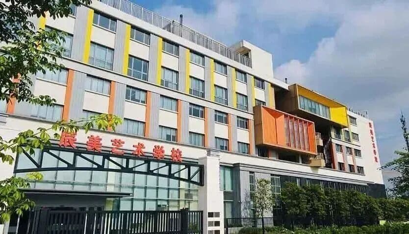 辰美国际艺术学校值得选吗？一文盘点辰美国际艺术学校招生计划、覆盖专业及实力！