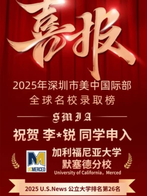深圳美中国际艺术中心 | US NEWS 2026 全美大学排名来了！顶校波动、指标新变，这篇帮你读懂榜单背后的选校逻辑