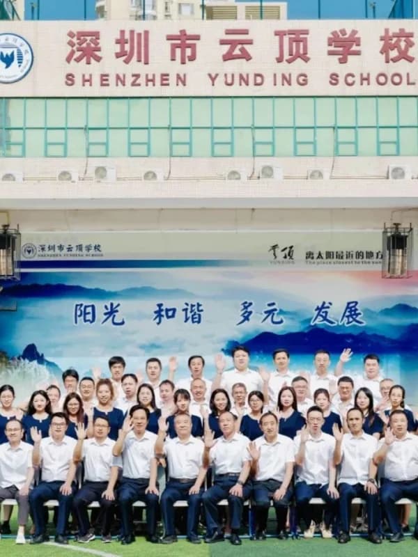 深圳市云顶学校日语国际部 | 学校活动 | 少年恰成长 筑梦行远方