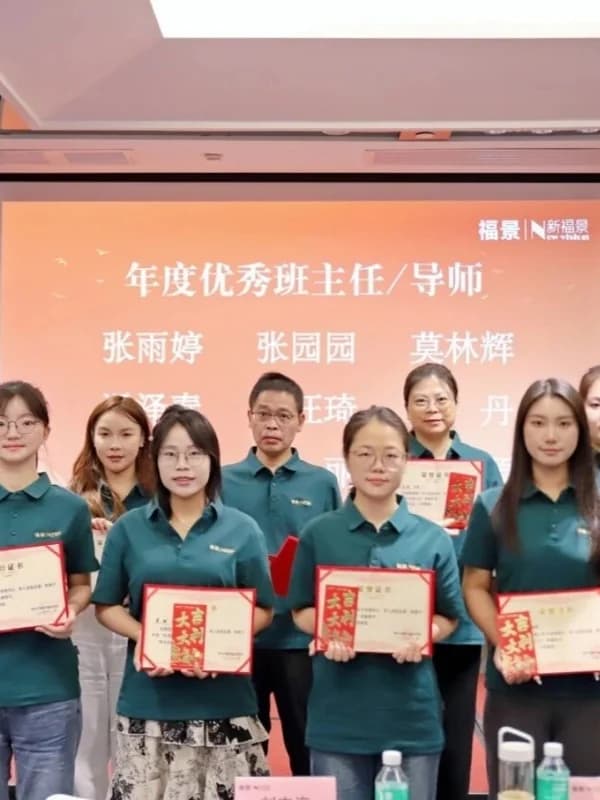 深圳市新福景双语学校 | 2025德育研讨会 | 赋能自主 · 拥抱未来