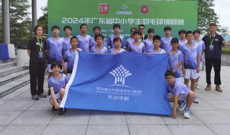 深圳市南山外国语学校（集团）高级中学丨重磅！有一所学校在广东省中小学生羽毛球锦标赛四项团体总分中勇夺两项团体总分冠军