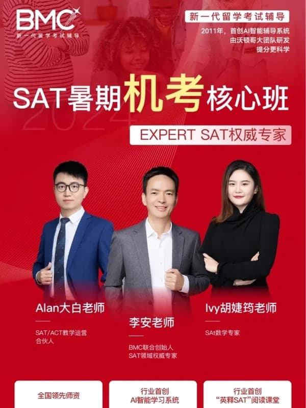 BMC国际教育 | 12个细节，揭秘BMC「AI智能学习系统」为何广受好评！