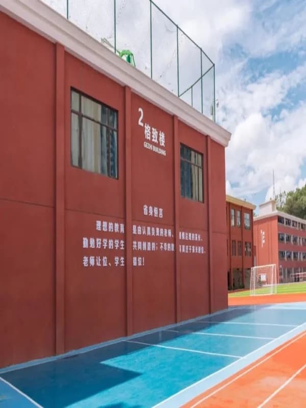 格睿特高级中学香港DSE班  |   重磅 | 深圳市格睿特高级中学2024招生简章