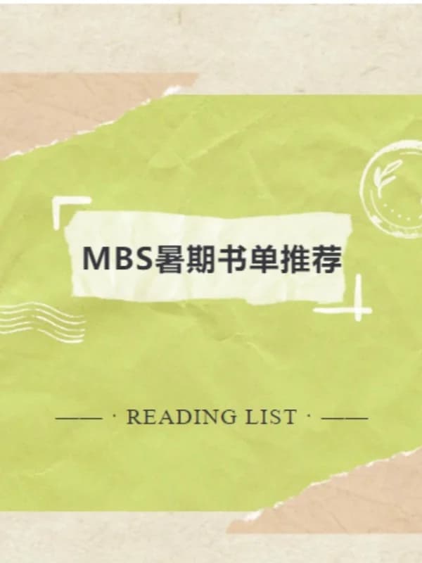 梅沙双语学校 | 初中暑期书单来啦！从哲学到数学，这些书值得细细品读｜学在梅双