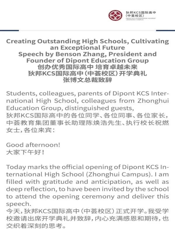 狄邦KCS国际高中（中荟校区）|  狄邦教育集团创始人总裁——致DKIA中荟全体师生的一封信