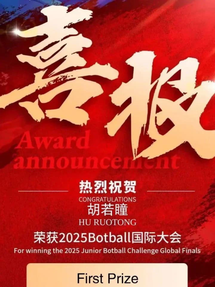 科发幼儿园 | 未来宇宙，由你建造！Botball 2025-2026「乐高新赛季」深圳站震撼开启！