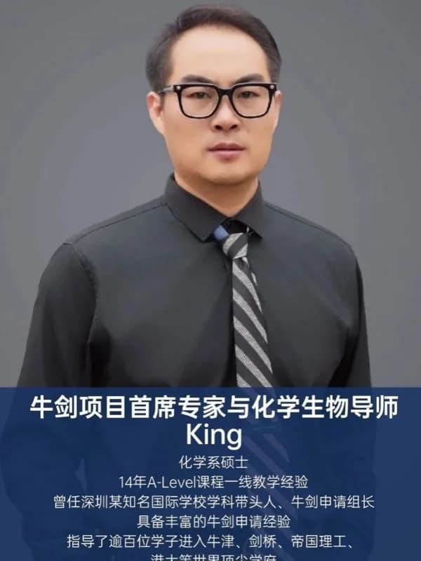 实验ALevel (新哲文院A-Level学部） | 新哲圣诞牛剑营 | 牛剑导师天团坐镇，全明星师资一线亲授！