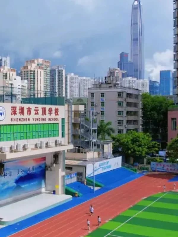 深圳市云顶学校日语国际部 | 深圳市云顶学校2024年高一招生奖励办法