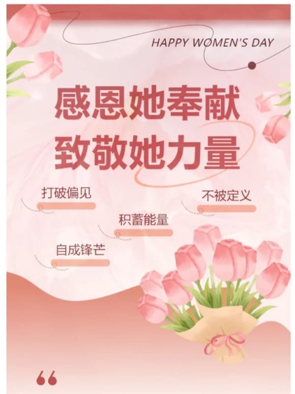 深圳市罗湖区港人子弟学校 | 感恩“她”奉献 致敬“她”力量——港人子弟学校“三八”国际劳动妇女节主题活动