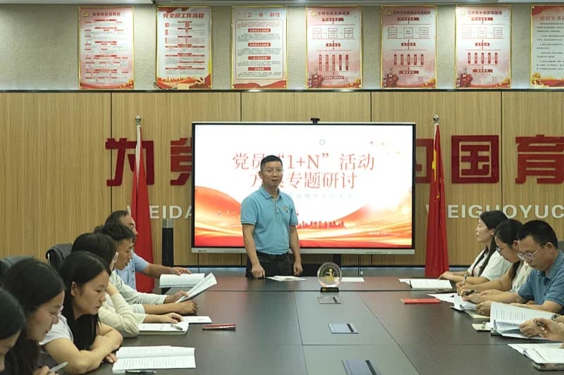 福桥高级中学丨【福桥党建】福桥高中党员“1+N”活动方案专题研讨会