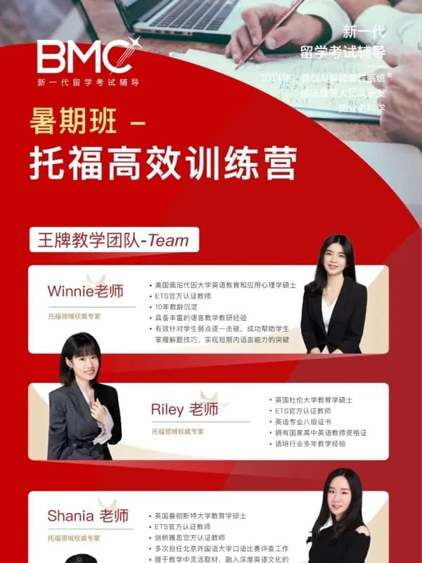 BMC国际教育 | 告别托福阅读词汇焦虑，这4招让你秒变词汇达人