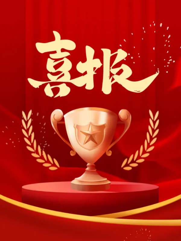 深圳罗湖港人子弟学校 | 【少年逐梦 一路生花】港校2024届优秀毕业生喜报