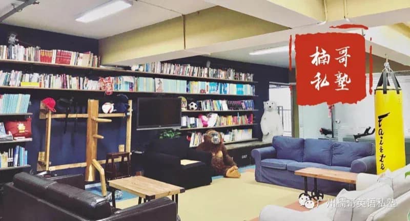楠哥私塾简介 | 你想学的我们都有