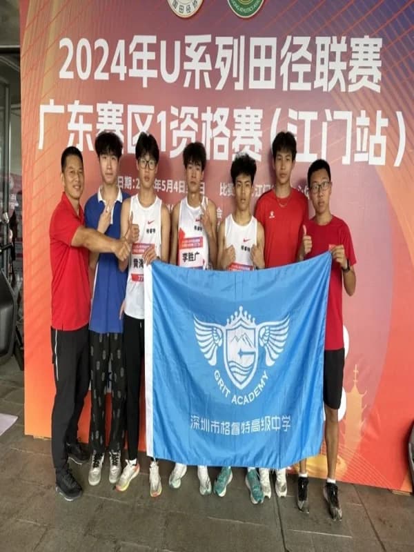 格睿特高级中学香港DSE班  |  体教品牌持续擦亮——热烈祝贺我校田径队在省级赛事中斩获佳绩！