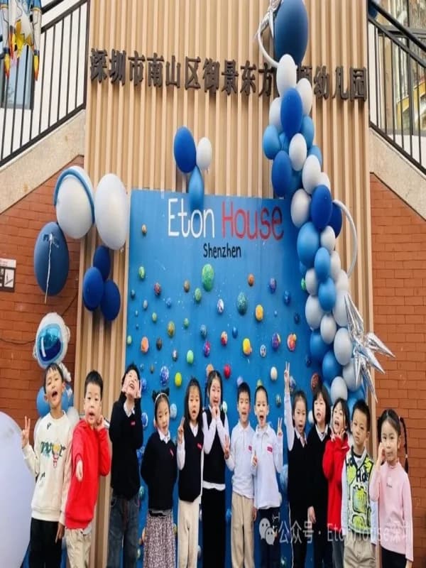 深圳市南山区御景东方伊顿幼儿园 | 科技魔法园开学奇遇 —— 点燃科学梦想,启航未来之旅!(下)