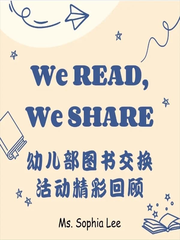 广州贝赛思国际学校 | Library Updates Vol.22 We READ, We SHARE 幼儿部图书交换活动精彩回顾