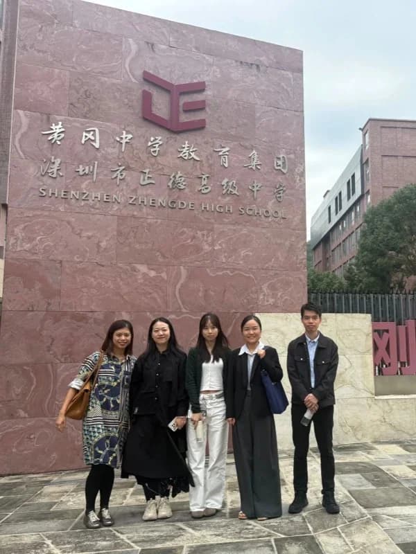 深圳市正德高级中学DSE学部 | 厦门国贸枫禾访校学术交流活动圆满落幕：共探DSE教育新未来