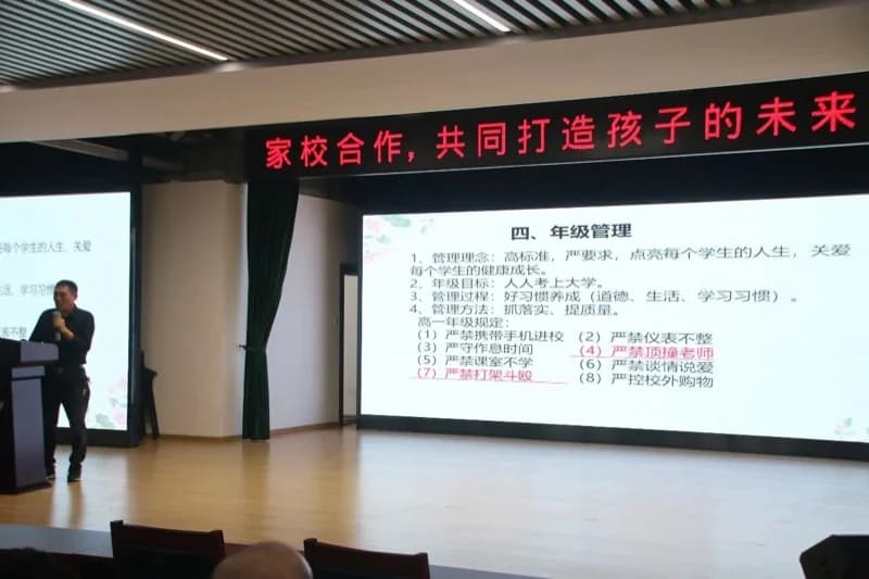 深圳市格睿特高级中学高一年级家长会顺利召开-家校携手行致远 春风正暖育花开