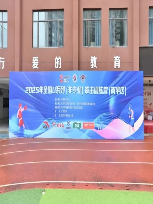 格睿特高级中学香港DSE班  |  盛夏开营！全国U系列拳击训练营在格睿特中学热血启幕