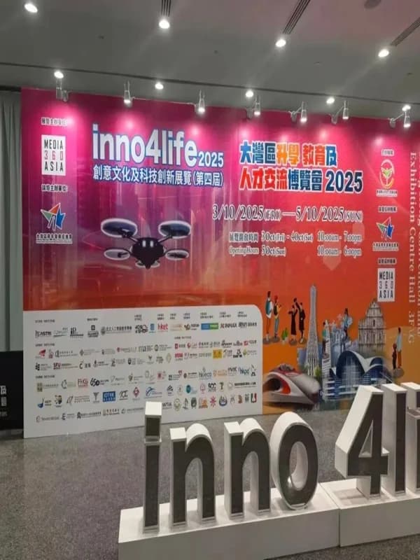 音奥艺术书院  |   YIAA 国庆周香港实践行圆满收官！从大湾区会展到港浸大校园，通过学术实践了解湾区高校最新资讯