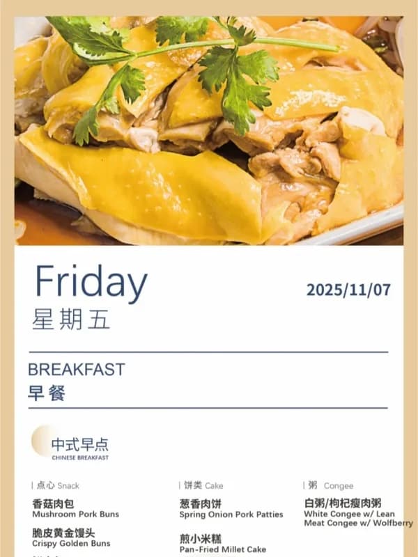 深圳市展华实验学校国际部 | Weekly Recipes 舌尖上的美味｜展华国际部中西餐厅第十一周营养食谱（11.02-11.07)
