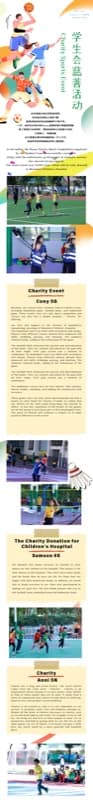 深圳城市绿洲学校丨Student Blog|学生会慈善体育活动