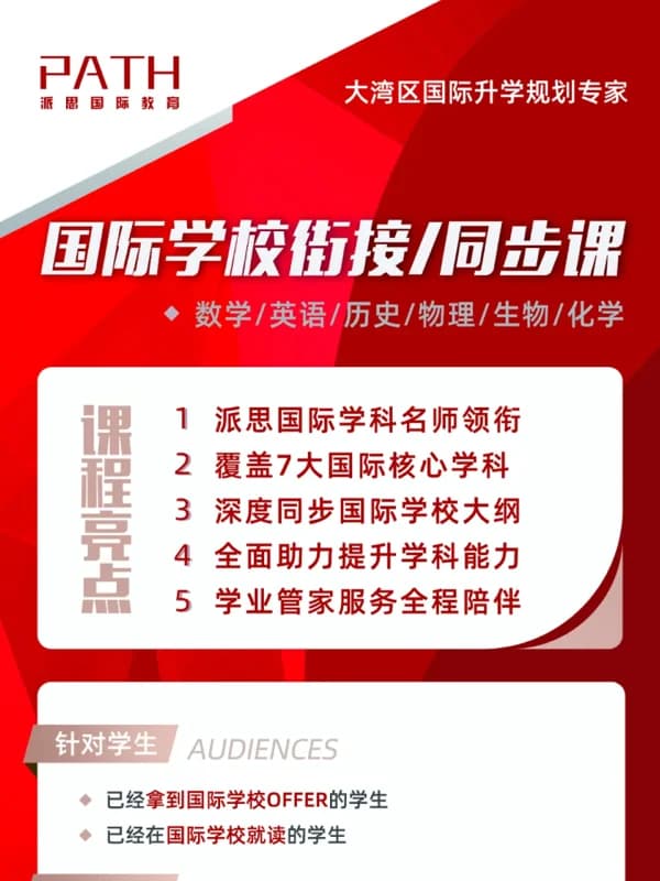 派思教育 | 暑期班第1期开课 | 派思贝赛思班课学生是如何渡过的？都收获了什么？9大细节揭秘！（上）