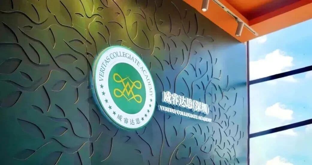 威睿达思深圳校区2026年招生计划与要求出炉！