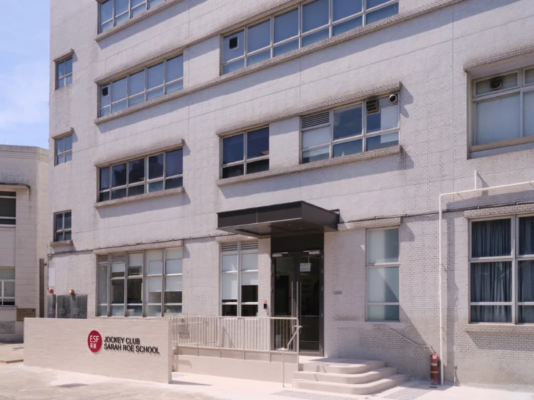 赛马会善乐学校何文田天光道校舍外观,入口旁有英基校名牌