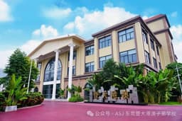 东莞暨大港澳子弟学校校徽