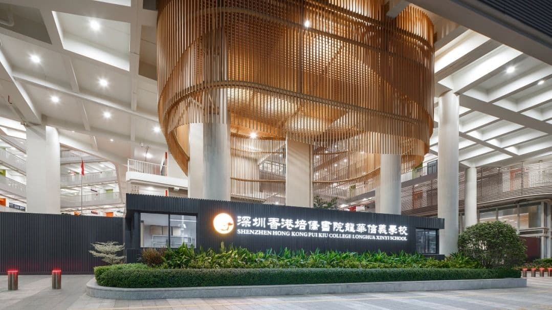 深圳香港培侨书院龙华信义学校入口