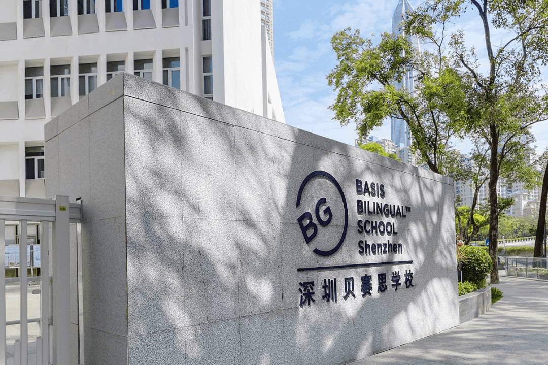 深圳贝赛思学校福田校区校名标识与校园外观