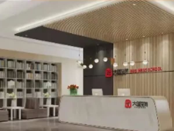 大道至简DSE(博恒橘郡校区) - 图片 3