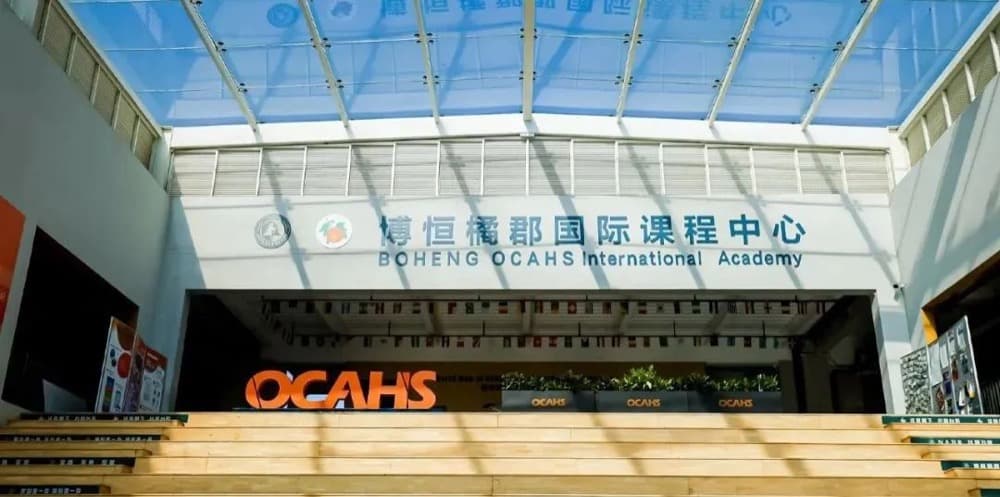 大道至简DSE(博恒橘郡校区) - 图片 4