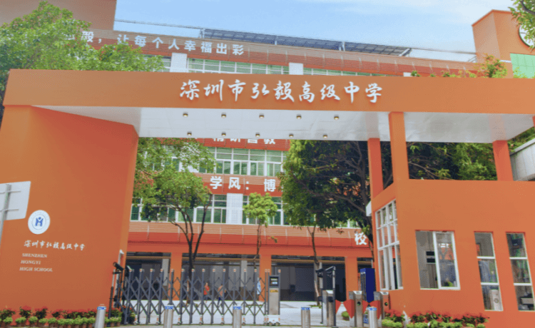 深圳弘毅STEM国际书院 - 图片 4