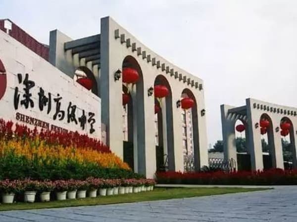 深圳高级中学国际课程体系 - 图片 2