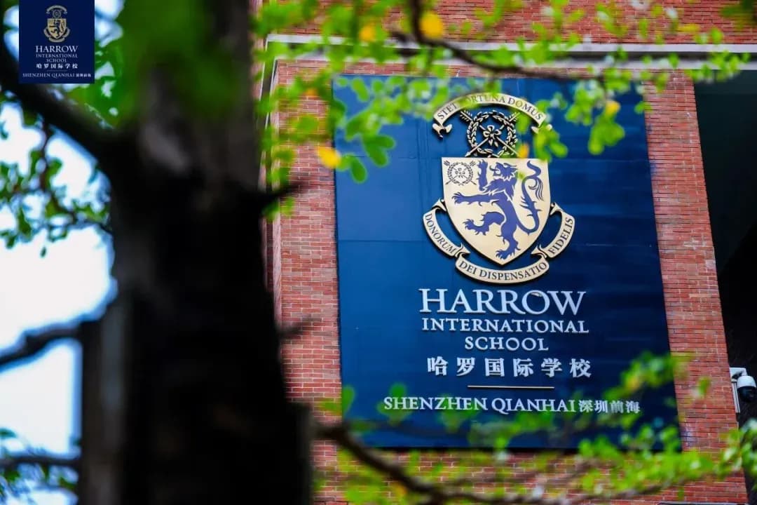 深圳哈罗外籍人员子女学校2027年首场入学考试11月8日举行!