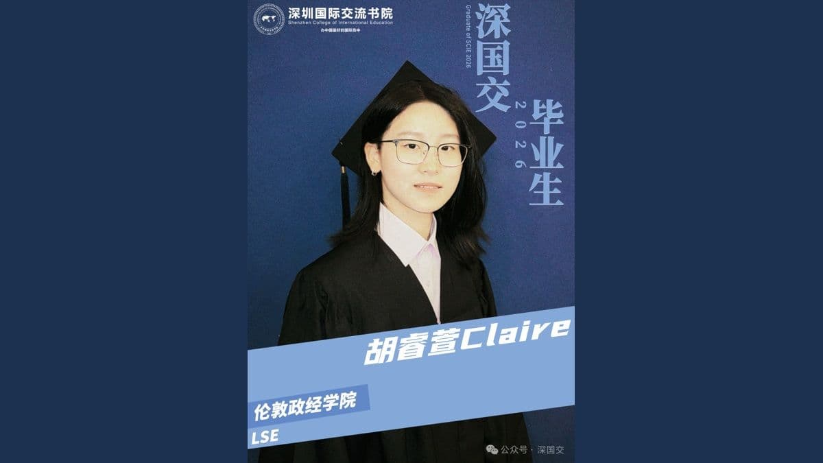 深国交2026届毕业生胡睿萱:从“交给命运”到“自己做选择”!