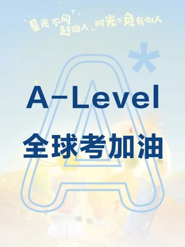 深圳高级中学国际课程体系 | 考试季 | SIDers,大考加油!