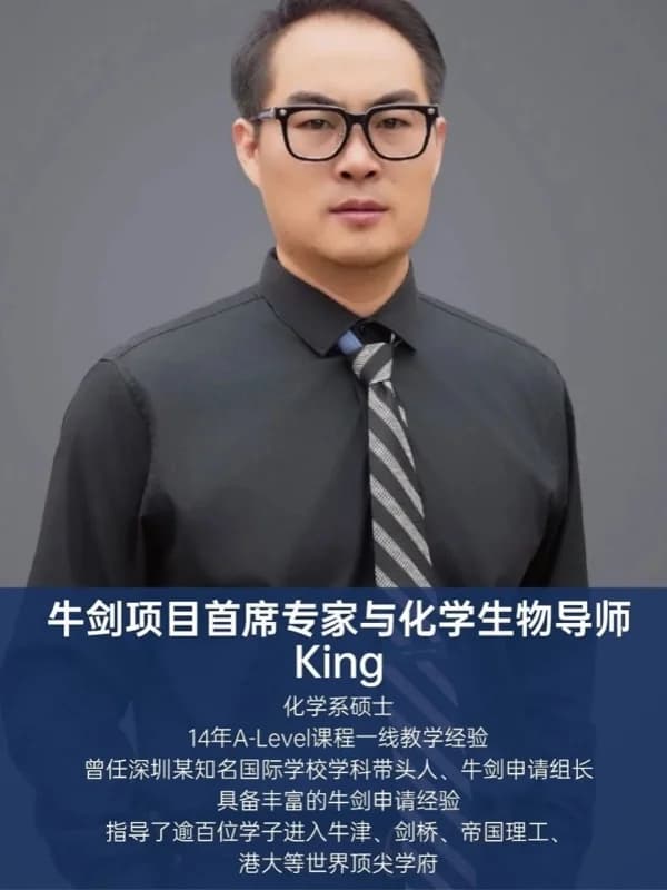 实验ALevel (新哲文院A-Level学部 | Oxbridge Camp | 牛剑导师天团坐镇,全明星师资一线亲授!