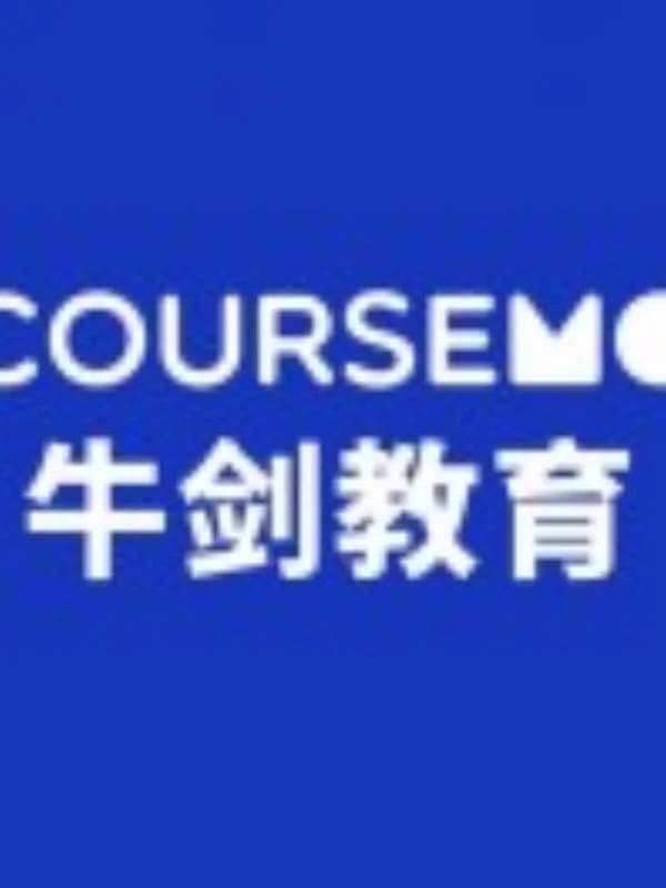 牛剑教育 | 考上深国交,却要被培训机构绑架?