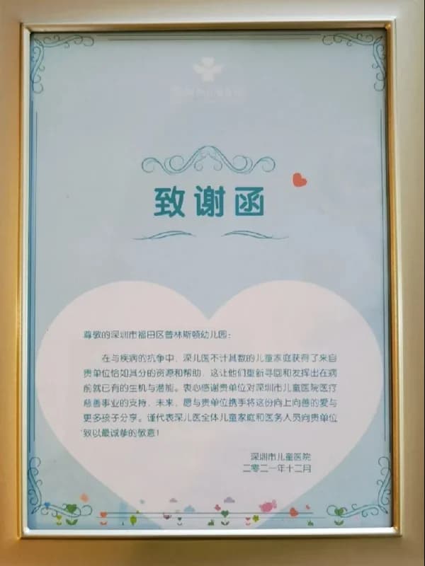 普林云海国际幼儿园 | Charity | 7年捐赠,孩子们学到的3个重要课题