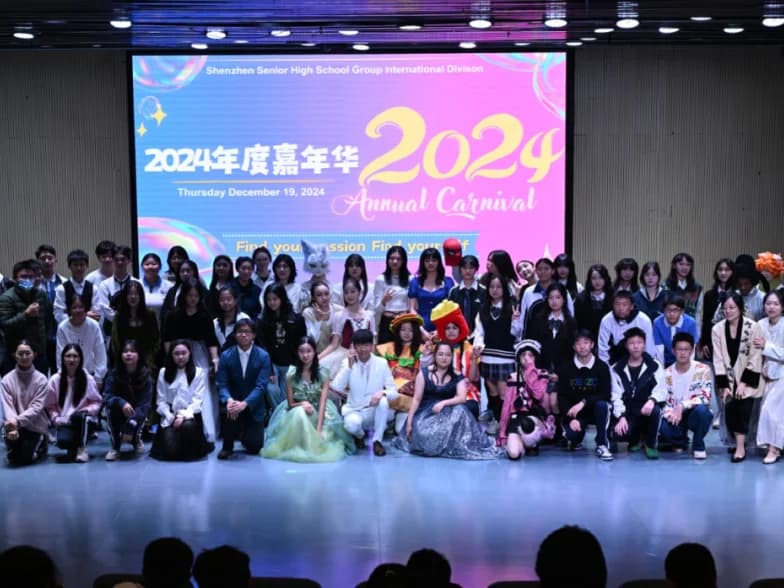 深圳高级中学国际课程体系 | SID嘉年华|圆满落幕,精彩永续