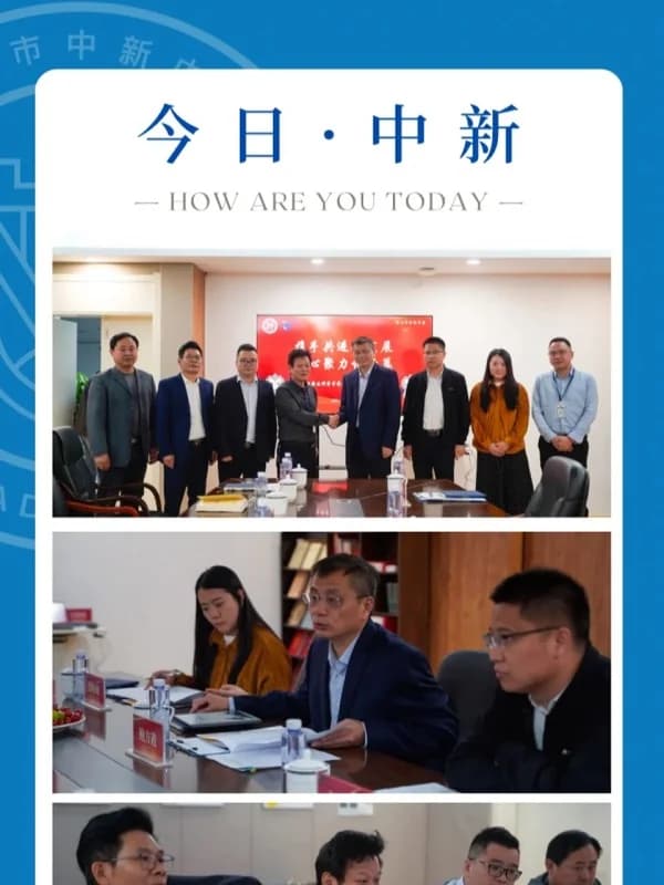 深圳市中新中学 | 校际合作启动 I 中新中学与聚龙科学中学携手按下发展“加速键”